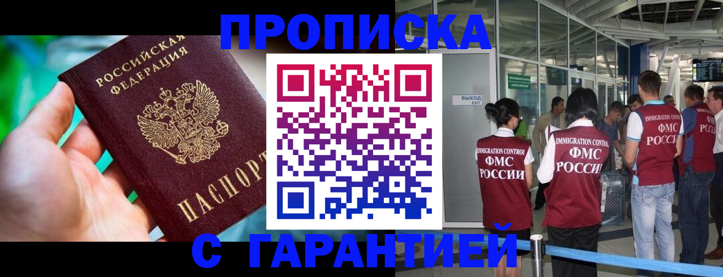 прописка иностранных граждан в Свободном