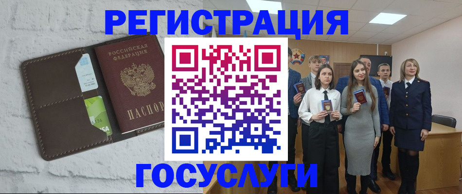 временная регистрация собственник в Свободном