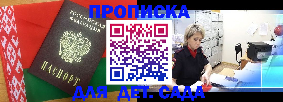 временная регистрация собственник в Свободном